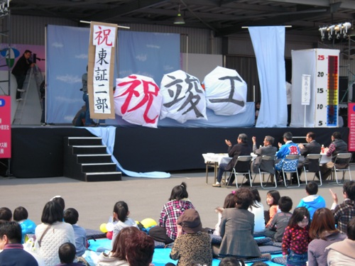 東証二部上場・羽島本部竣工　大感謝祭 (11).JPG