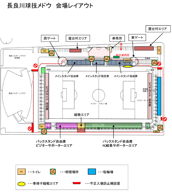 長良川球技メドウ_会場レイアウト.jpg