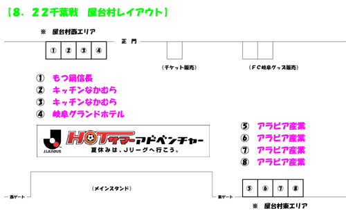 ８．２２屋台村マップ.jpg