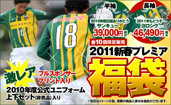 FC岐阜 2011シーズンユニフォーム | visualai.io