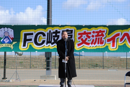 ＦＣ岐阜交流会 (2).JPG