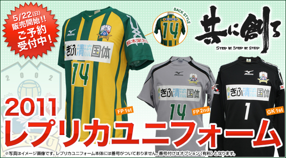 2011uniform-予約受付中.jpg