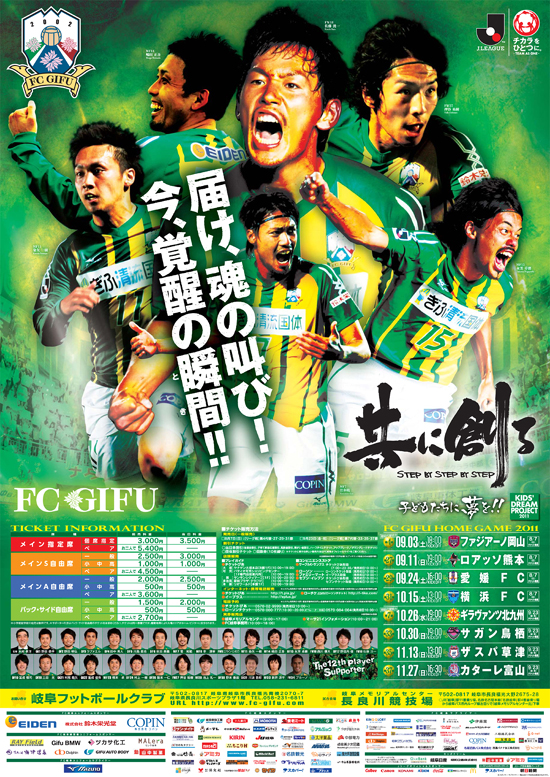 2011_poster2nd.jpg