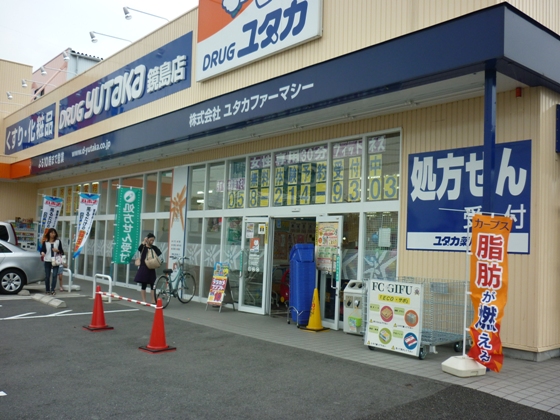 ユタカ鏡島店.JPG