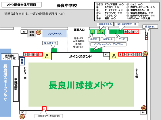 長良川球技メドウ会場案内図.jpg