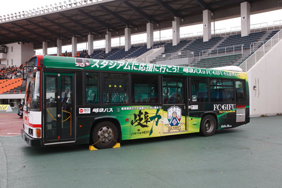 FC岐阜ラッピングバス（岐阜バス）2.jpg