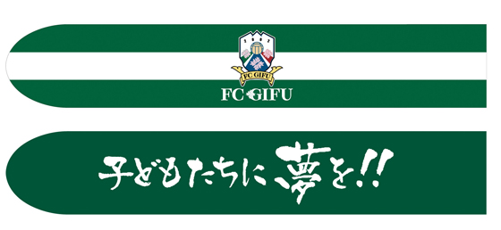 FC岐阜オリジナルスティックバルーン.jpg