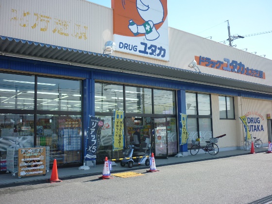 ドラッグユタカ北方芝原店.jpg