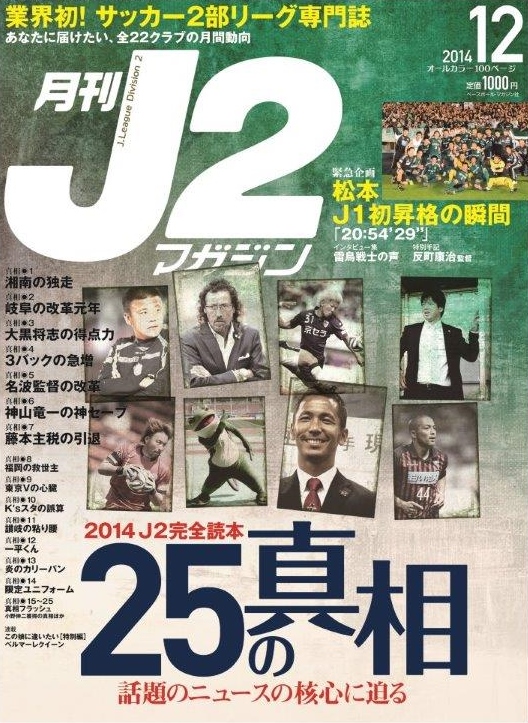 J2マガジンH1.jpg