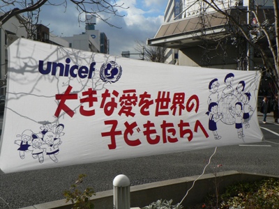 unicef.JPG